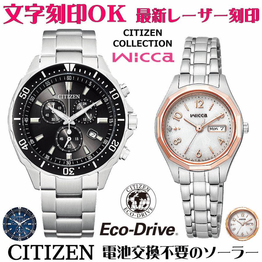 人気ブランド ペアウォッチ 刻印 名入れ 文字入れ おしゃれ かわいい ソーラーウォッチ Citizen シチズン 還暦祝い 退職記念 金婚式 記念品 記念日 おすすめ ギフト ペア時計 Vof Kh コクガ時計 宝石店 通販 Yahoo ショッピング 人気ブランド Www