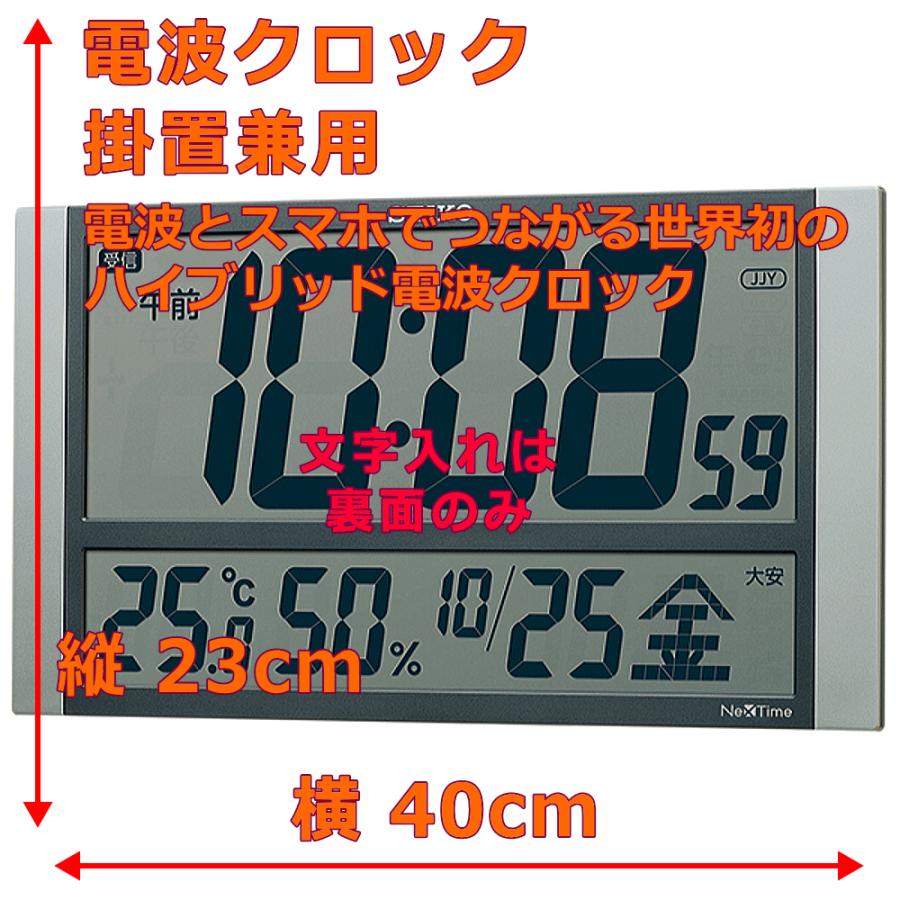 SEIKO（セイコー） クロック 時計 掛け時計 名入れ 文字入れ オフィス 