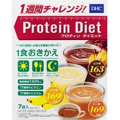 DHC プロティンダイエット2 【7袋入】(DHC) : コクミンドラッグ 