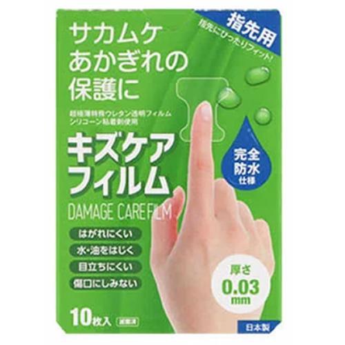 キズケアフィルム 指先用 【10枚】(ピアック) : コクミンドラッグ