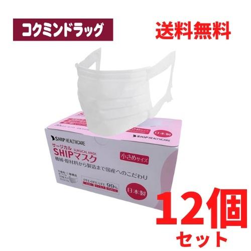 日本製】SHIPマスク やや小さめサイズ 【30枚入×12個セット
