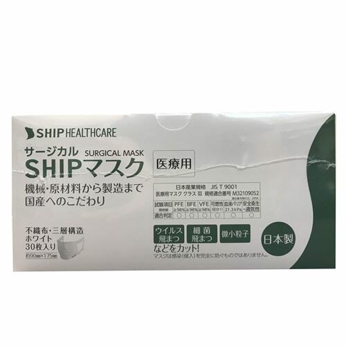 医療用/日本製】SHIPマスク 【30枚入】(シップヘルスケア