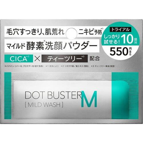 ドットバスター 酵素洗顔パウダー マイルド トライアル 【10包 