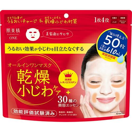 肌美精 肌美精ONEリンクルケアオールインワンマスク 【50枚