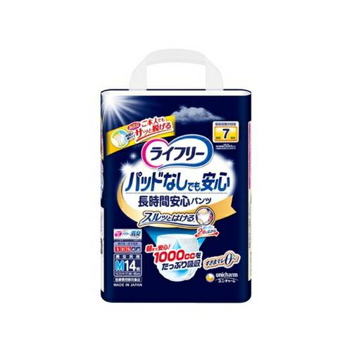 ライフリー 尿とりパッドなしでも長時間安心パンツ ライフリー 尿とり
