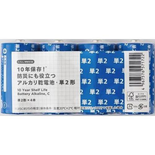 AGATHA 新品 電池入り 2重巻 MADE IN FRANCE 楽天市場】アルカリ乾電池 単2形 2本パック 防災用 10年 長期保存電池