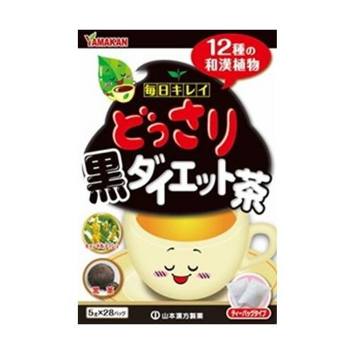 山本漢方製薬 どっさり黒ダイエット茶 【5g×28包】(山本漢方