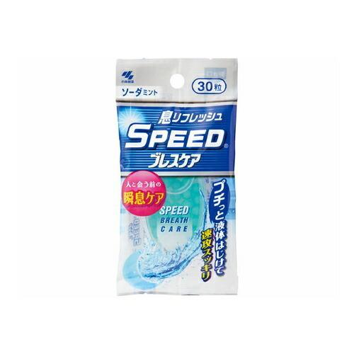 小林製薬 スピードブレスケア ソーダミント味 【30粒】(小林 小林製薬 スピードブレスケア ソーダミント味 【30粒】(小林