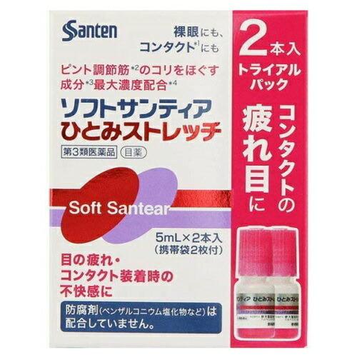 第3類医薬品】ソフトサンティア ひとみストレッチ 【5m×2本】(参天製薬