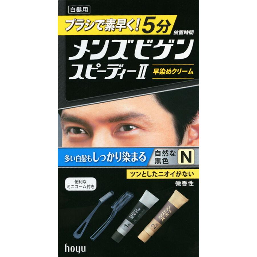 メンズビゲン スピーディー[2] N 自然な黒色 【40g+40g】(ホーユー