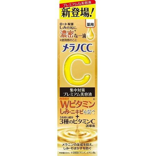 メラノCC 【医薬品部外品】メラノCC 薬用しみ集中対策 プレミアム美容