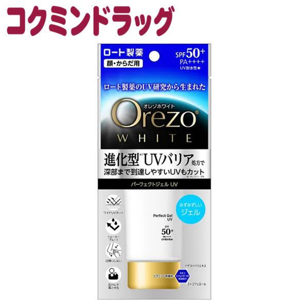 オレゾ Orezo ホワイト パーフェクトジェルUV SPF50+ PA++++ 【50g