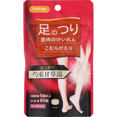 第2類医薬品】満量・芍薬甘草湯エキス錠N「コタロー」 【60錠