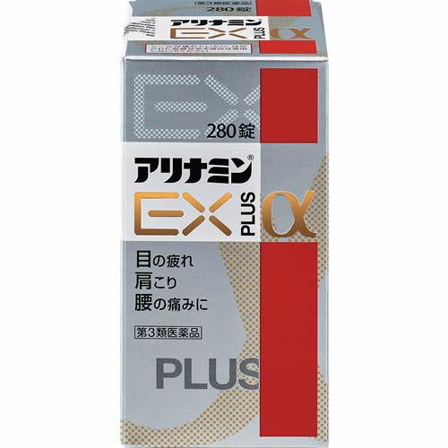 【第3類医薬品】アリナミンEXプラスα 【280錠】(アリナミン製薬)