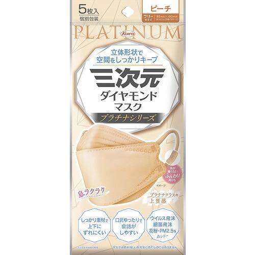 三次元マスク 三次元ダイヤモンドマスク プラチナシリーズ