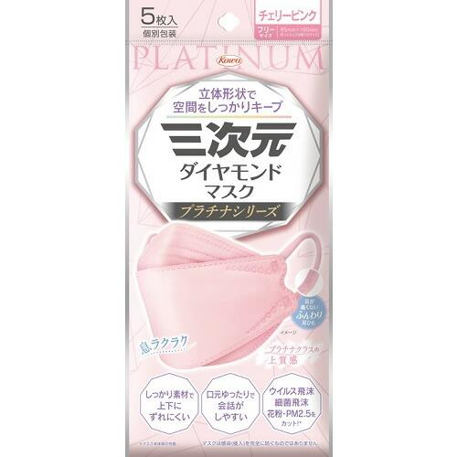 三次元マスク 三次元ダイヤモンドマスク プラチナシリーズ