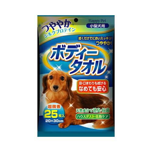 ハッピーペットボディータオル小型犬用【２５枚】（アースバイオケミカル）｜kokumin