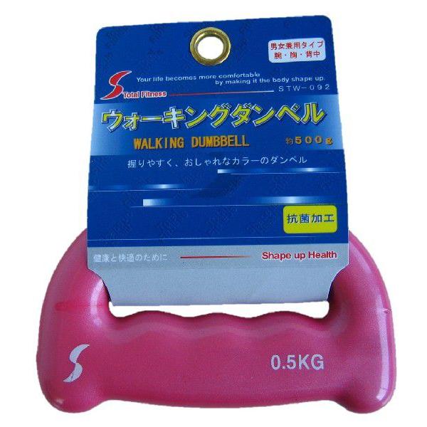 ウォーキングダンベル 0.5kg トレーニング フィットネス ダイエット シェイプアップ ボディケア エクササイズ 筋トレ 有酸素運動 インナーマッスル NK8311 | 