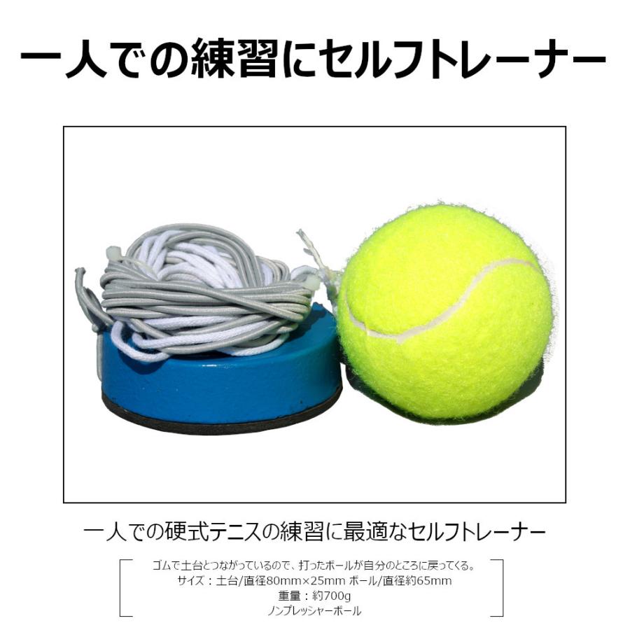 硬式テニストレーナーS KS0702 KOKUSAI コクサイ 1個 | KOKUSAI | 03