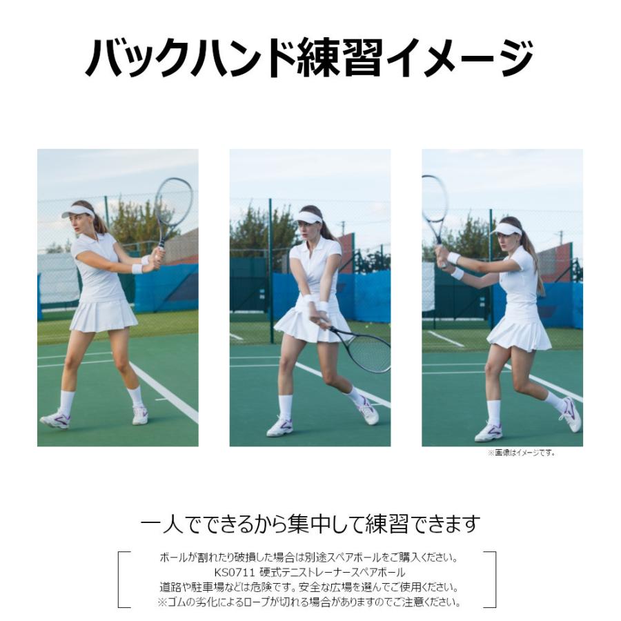 硬式テニストレーナーS KS0702 KOKUSAI コクサイ 1個 | KOKUSAI | 04