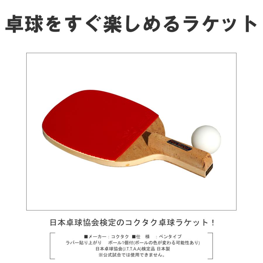 卓球張り上がりラケット KOKUSAI コクサイ WLS4000S ペン ラバー付 コクタク製 1本 |  | 02