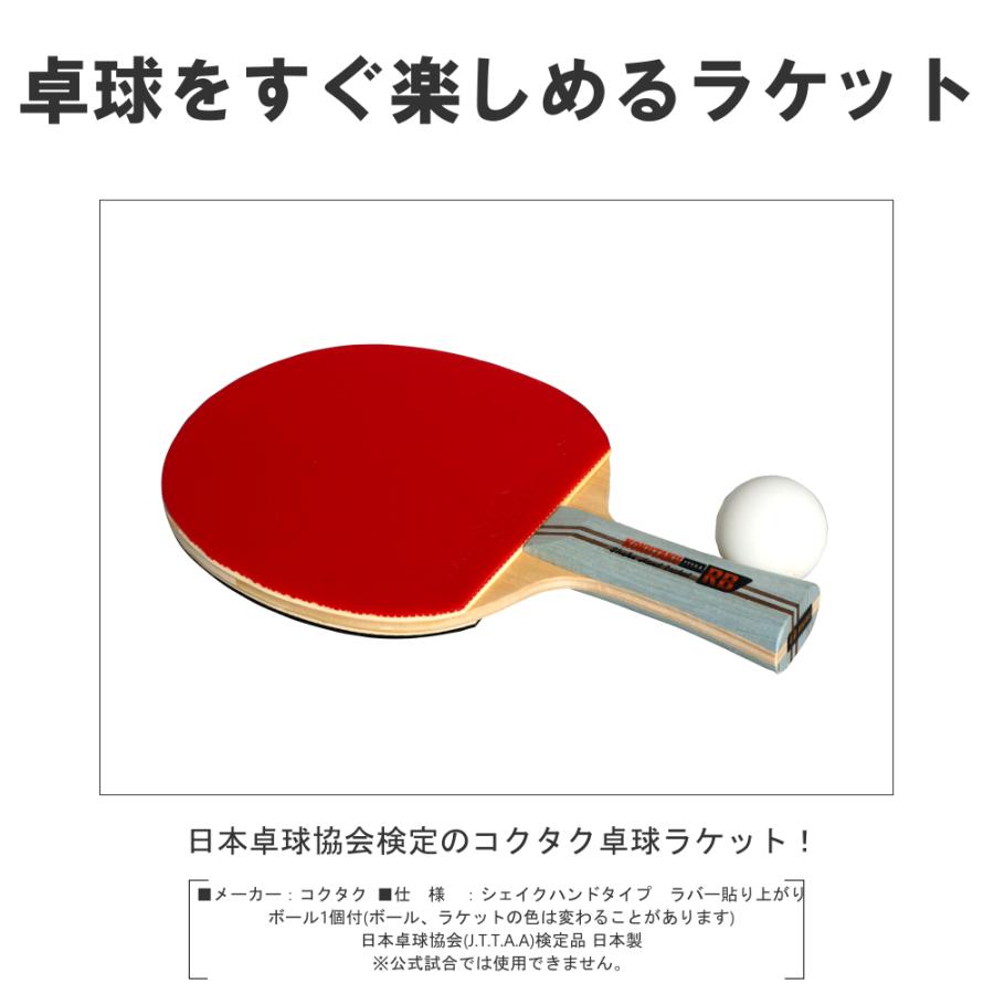 卓球張り上がりラケット KOKUSAI コクサイ WLS3900B シェイクハンド ラバー付 コクタク製 1本 |  | 02
