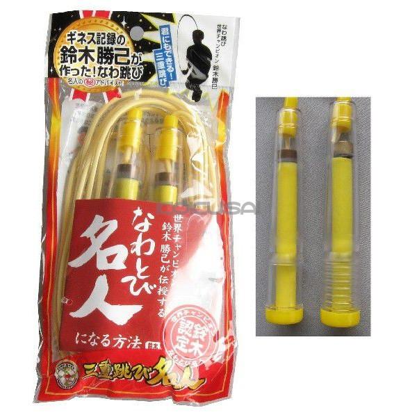 なわとび トビナワ 名人 小学生 ブルー 青 ピンク 桃 イエロー 黄 ブラック 黒 二重跳び 三重跳び 運動会 体育 世界チャンピオン 三重跳び名人 J030126A |  | 03