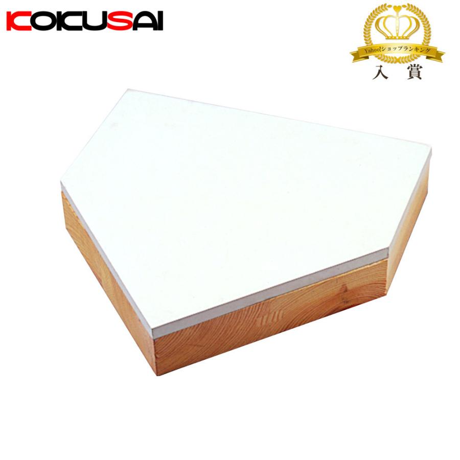 野球ホームベース コクサイ Kokusai 木台付ホームベース80 埋め込み 一般用 22年から少年野球も Rb708 1台 送料無料 工場直送