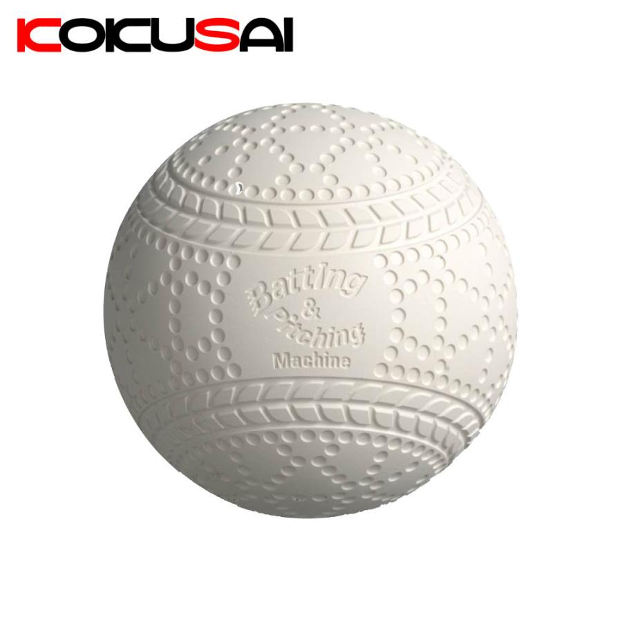 軟式野球ボール コクサイ バッティングマシン用 センターボール軟式A号 KS013 1ダース｜kokusai-shop