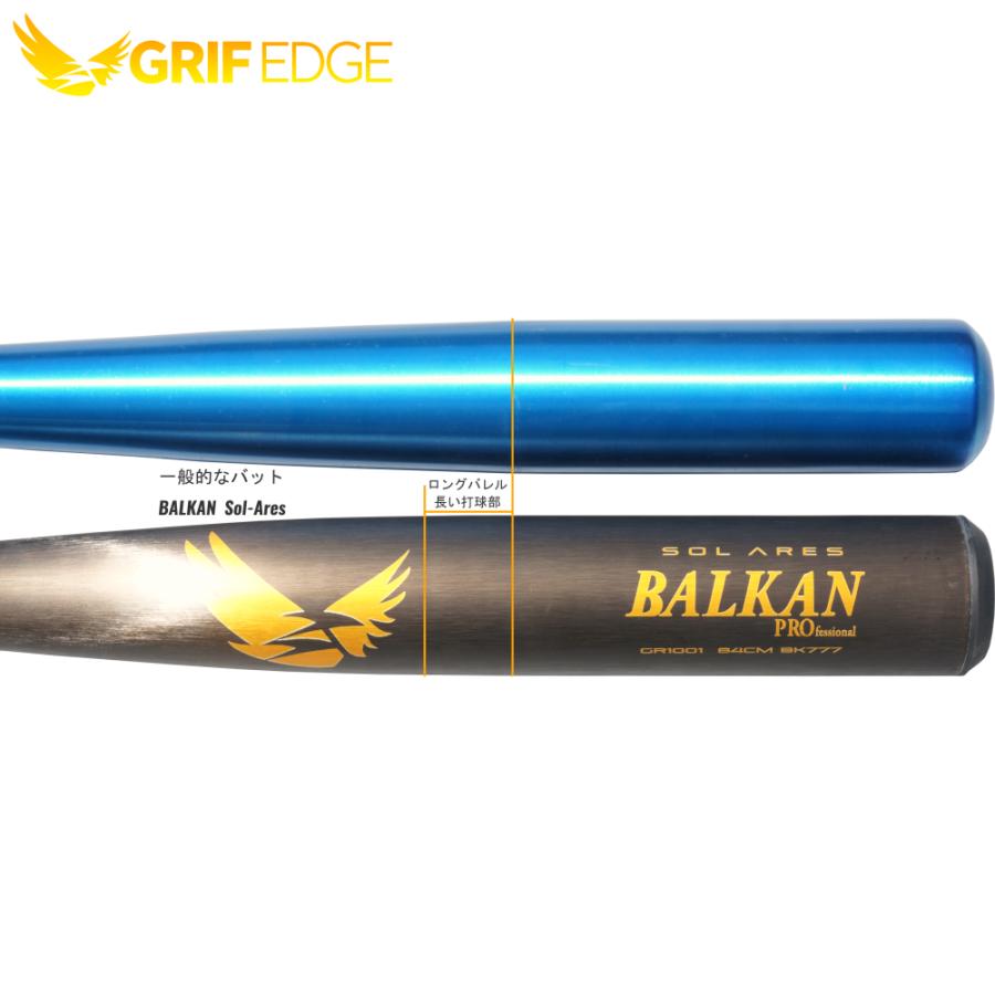 GRIF EDGE(グリフエッジ) 硬式金属バット BALKAN pro SolAres 高校野球