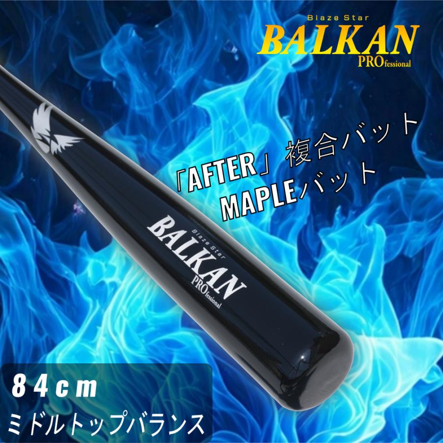 新品　GRIF EDGE BALKAN 硬式バット 84cm 高校野球新基準対応 GRIF EDGE(グリフエッジ) 軟式野球用木製バット メイプル 84cm BALKAN