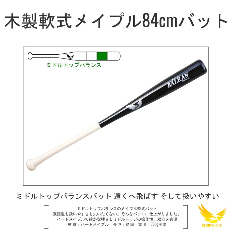 GRIF EDGE(グリフエッジ) 軟式野球用木製バット メイプル 84cm BALKAN