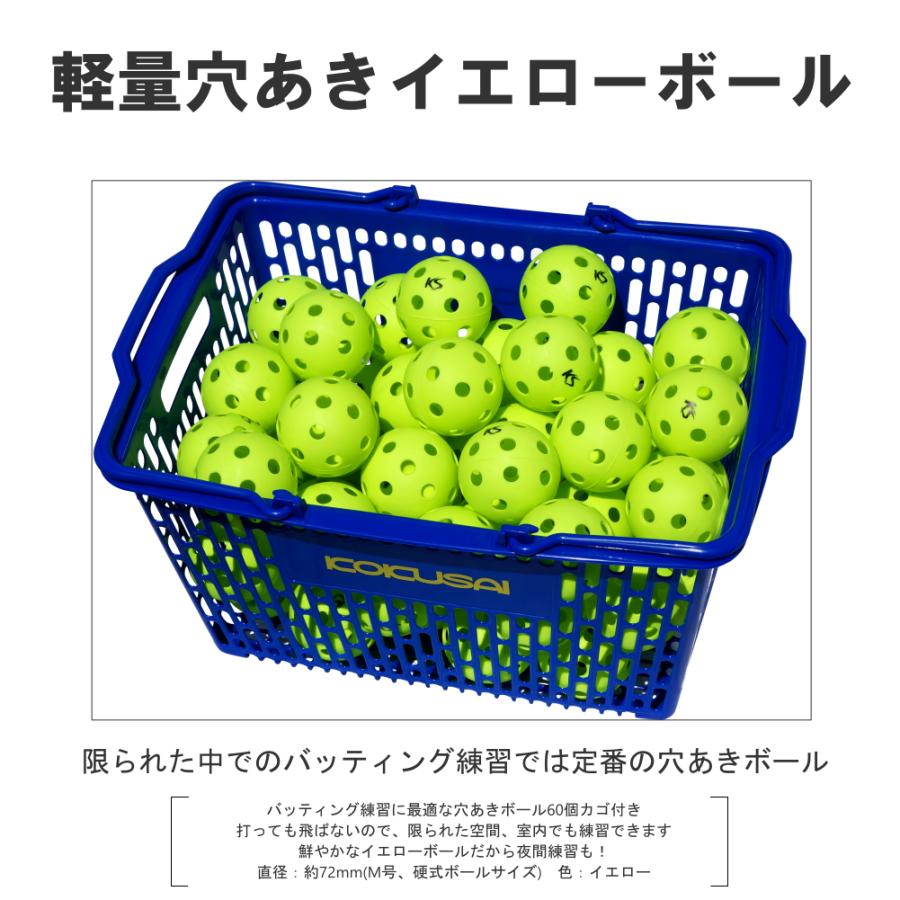 KOKUSAI 超軽量穴あきボール イエロー KS024-5C 60個カゴ入り