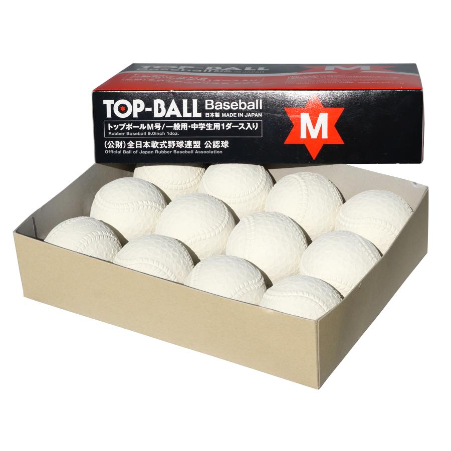 TOP-BALL（トップボール） 軟式野球ボールM号 公認球 トップボールM号