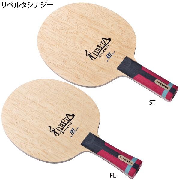 リベルタシナジー 国内正規総代理店アイテム