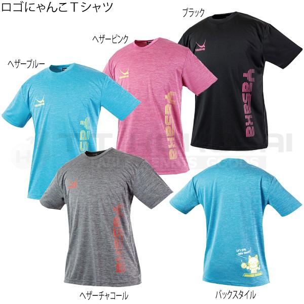卓球 ヤサカ ウェア Tシャツ 練習着 男女兼用 ロゴにゃんこtシャツ Pavlovastudio Ru