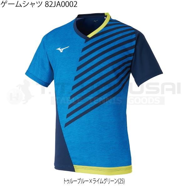 卓球 ゲームウェア ゲームシャツ 男女兼用 ミズノ Mizuno 2020年全日本選手権着用モデル ゲームシャツ 82ja0002 000000010412 国際卓球 Yahoo 店 通販 Yahoo ショッピング