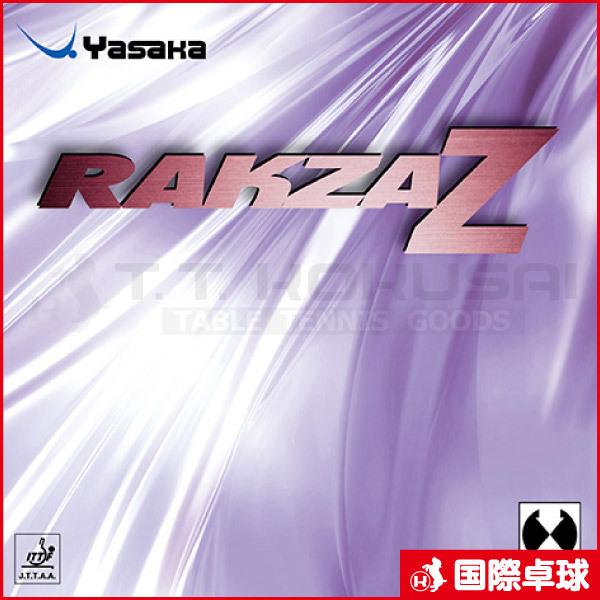 卓球 ラバー 裏ソフト 今季も再入荷 熱い販売 ウラソフト ラクザZ 粘着ラバー YASAKA ヤサカ