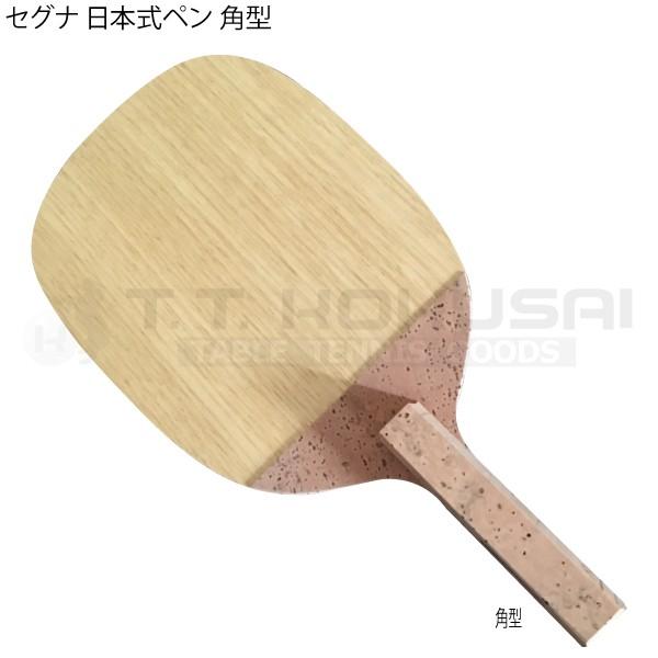 卓球 ラケット ペンホルダー 日本式ペン 半額 角型 DARKER 【77%OFF!】 セグナ ダーカー