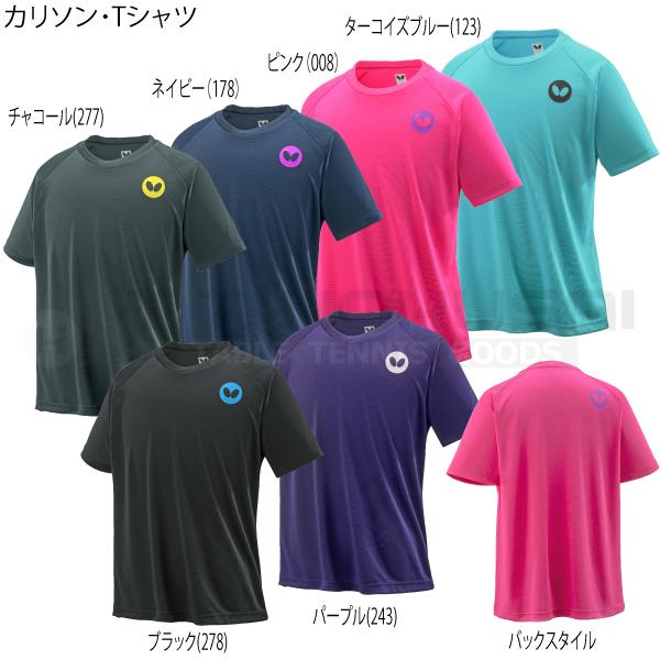 卓球 トレーニングウェア シャツ 65%OFF 送料無料 バタフライ Tシャツ カリソン Butterfly 話題の行列 男女兼用