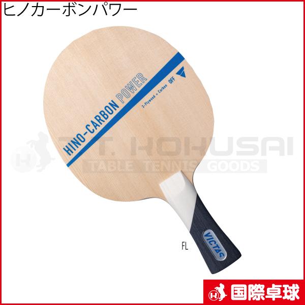 おトク】 ヒノカーボン スワットカーボン 2本セット - スポーツ - hlt.no おトク】 ヒノカーボン スワットカーボン 2本セット - スポーツ - hlt.no