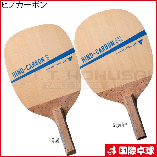 ヒノカーボン 卓球 ラケット ペンホルダー 日本式ペン ヴィクタス VICTAS VICTAS :000000010998:国際卓球 Yahoo!店 - 通販 - Yahoo!ショッピング ヒノカーボン 卓球 ラケット ペンホルダー 日本式ペン ヴィクタス VICTAS VICTAS :000000010998:国際卓球 Yahoo!店 - 通販 - Yahoo!ショッピング