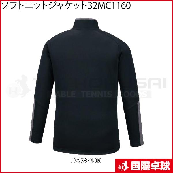 ソフトニットジャケット 32MC1160 卓球 トレーニングウェア ジャージ ミズノ MIZUNO 男女兼用|kokusaitakkyu|06