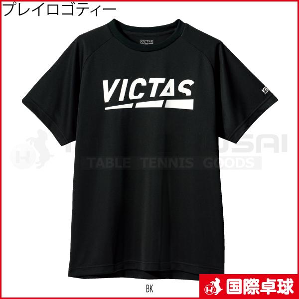 プレイロゴティー 卓球 トレーニングウェア Tシャツ ヴィクタス Victas 男女兼用 国際卓球 Yahoo 店 通販 Yahoo ショッピング