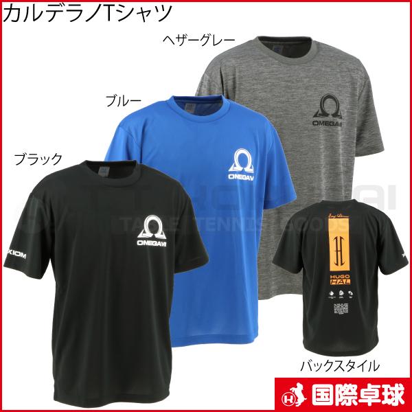 予約商品 カルデラノtシャツ 卓球 トレーニングウェア Tシャツ エクシオン Xiom 限定品 Cmsromsk Ru