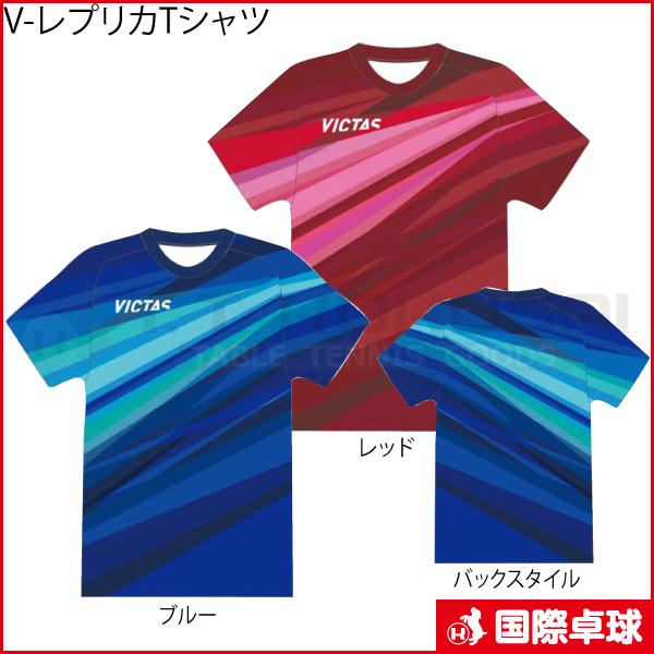 限定品 V-レプリカTシャツ 大好評です 卓球 トレーニングウェア Tシャツ 値下げ 男女兼用 VICTAS レプリカ ヴィクタス