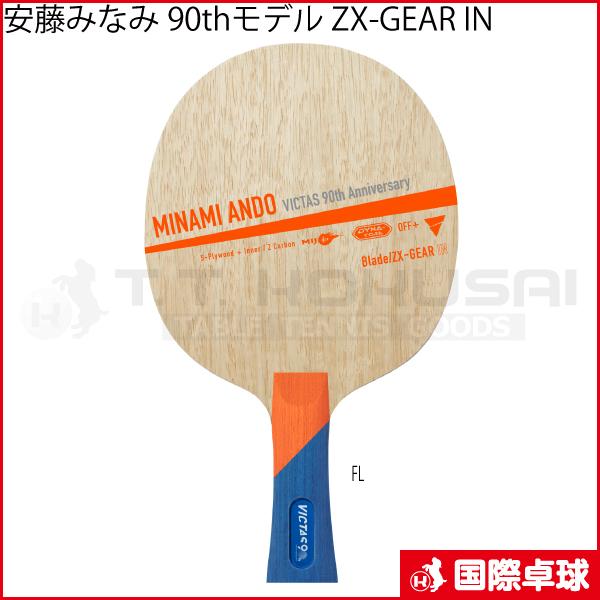 数量限定価格 ニッタク Nittaku トリバスカーボン 卓球ラケット 最安値 全国送料無料 Babylonrooftop Com Au