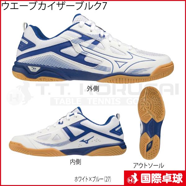 ウエーブカイザーブルク7 卓球 シューズ 靴 ミズノ MIZUNO 男女兼用 :000000011732:国際卓球 Yahoo!店 - 通販 - Yahoo!ショッピング ウエーブカイザーブルク7 卓球 シューズ 靴 ミズノ MIZUNO 男女兼用 :000000011732:国際卓球 Yahoo!店 - 通販 - Yahoo!ショッピング