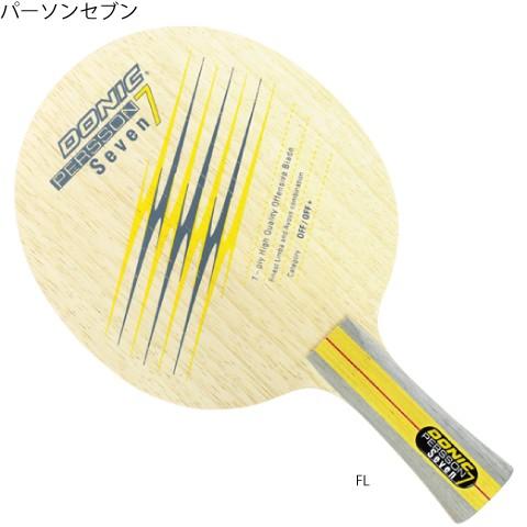 74 以上節約 パーソンセブン