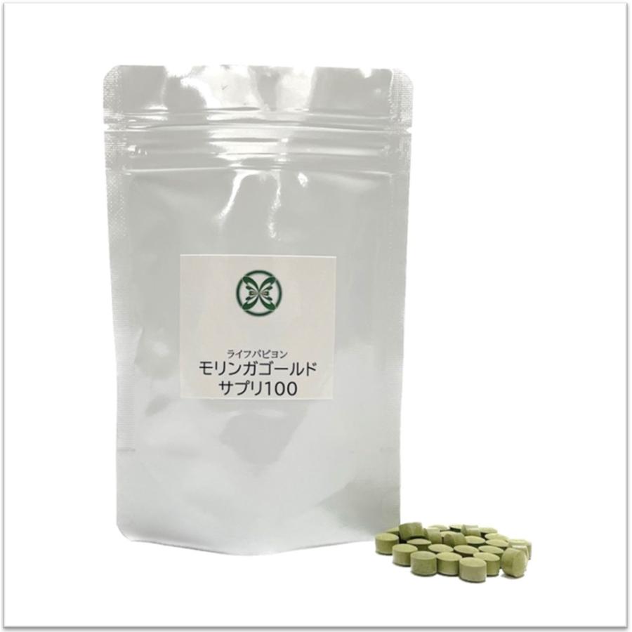 国産モリンガゴールドサプリ 約1ヵ月 添加剤なし モリンガ葉100